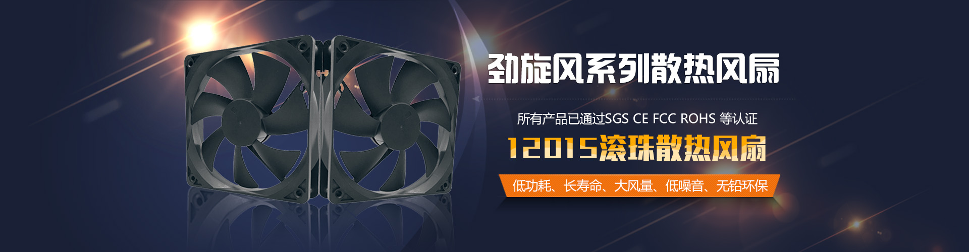 鼓風(fēng)機(jī)banner